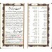 کتاب منتخب مفاتیح الجنان پالتویی ( به انضمام سوره انعام ) جلد چرم نفیس, طلاکوب, شماره 5