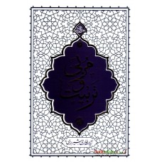 مربی و تربیت